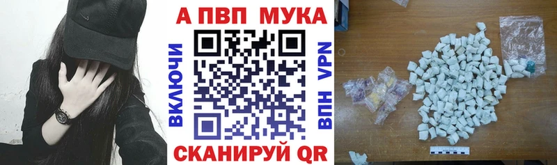 Купить  Харовск  Альфа ПВП кристаллы 
