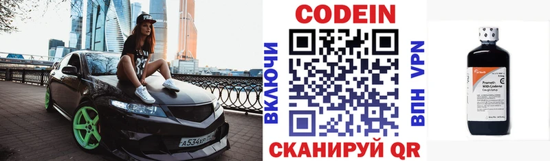 Купить  Харовск  Кодеиновый сироп Lean Purple Drank 