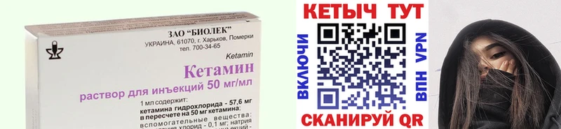 Купить  Харовск  КЕТАМИН VHQ 