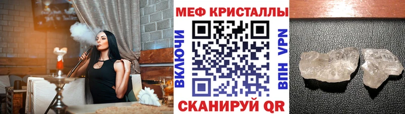 Купить закладки  Харовск  МЯУ-МЯУ кристаллы 