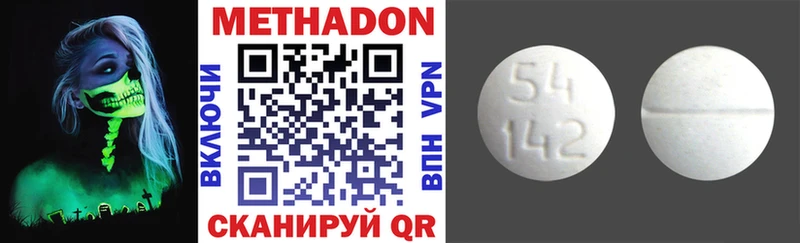 МЕТАДОН methadone  Купить где  Харовск 